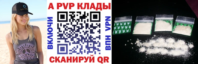 А ПВП мука  Купить закладки  Братск 