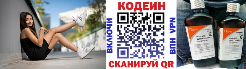 Купить закладки  Братск  Кодеин напиток Lean (лин) 