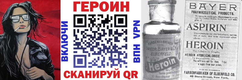 Героин белый  Купить где  Братск 