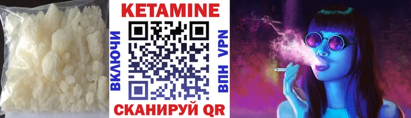 КЕТАМИН ketamine  Купить закладки  Братск 