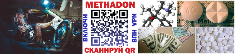 Метадон VHQ  Купить  Братск 